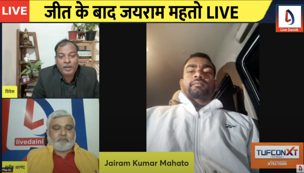 jairam mahto